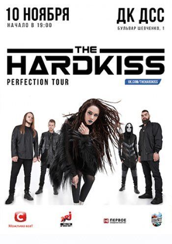 Концерт гурту The Hardkiss Концерт гурту The Hardkiss