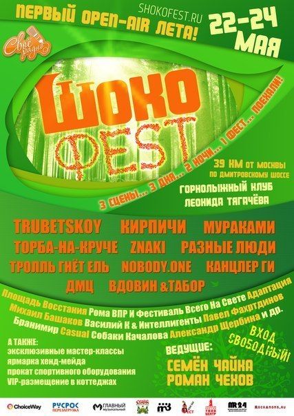 Фестиваль ЭХО 3 (3-4 июля 2015) Фестиваль ЭХО 3 (3-4 июля 2015)