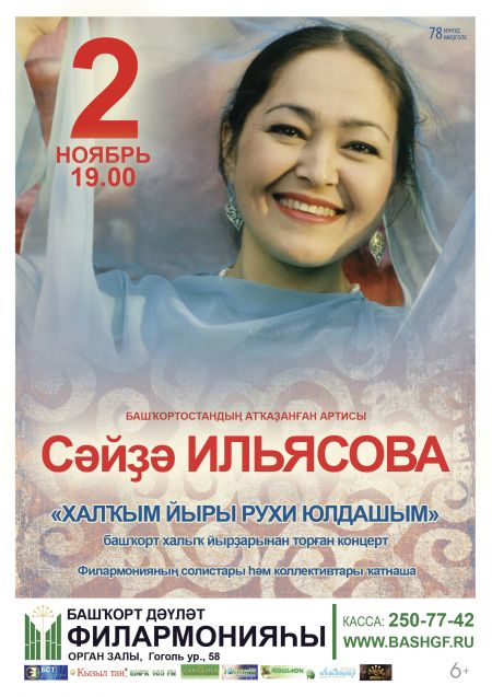 ПЕСОЧНАЯ ФАНТАЗИЯ. Башкирская филармония им.Х.Ахметова ПЕСОЧНАЯ ФАНТАЗИЯ. Башкирская филармония им.Х.Ахметова