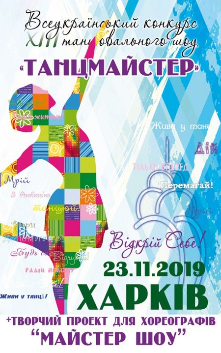 Фестиваль ЛистопаDANCE 2019 Фестиваль ЛистопаDANCE 2019