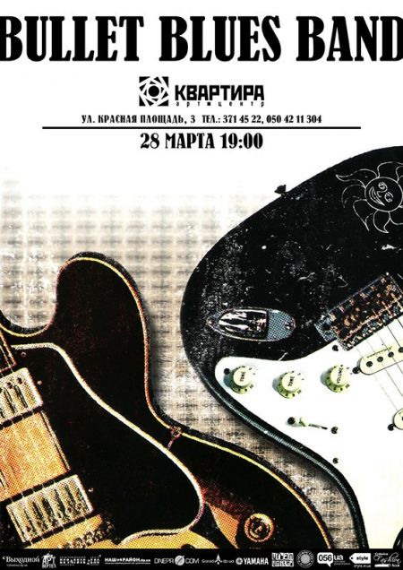 Блюзовый концерт Bullet Blues Band в Днепропетровске Блюзовый концерт Bullet Blues Band в Днепропетровске