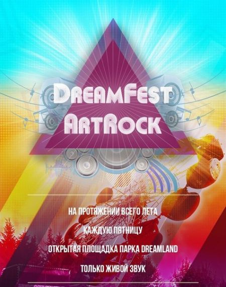 DreamFest ARTROCK 2015