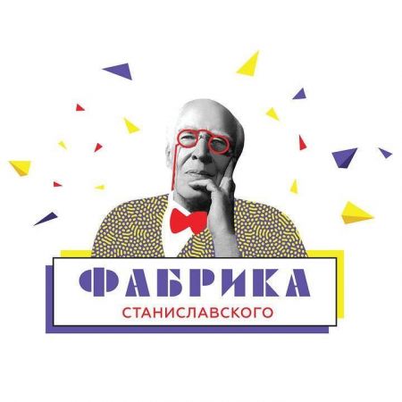 Фестиваль Фабрика Станиславского 2022