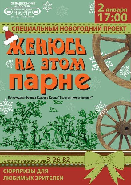 Днепродзержинский музыкально-драматический театр им. Леси Украинки Днепродзержинский музыкально-драматический театр им. Леси Украинки