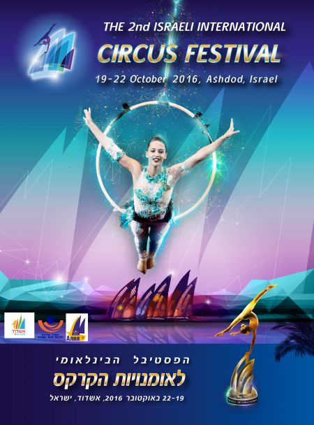Circus Festival 2016