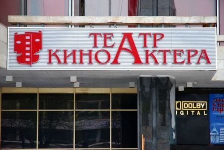 ПОХИЩЕНИЕ ЕЛЕНЫ. Театр-студия киноактёра ПОХИЩЕНИЕ ЕЛЕНЫ. Театр-студия киноактёра