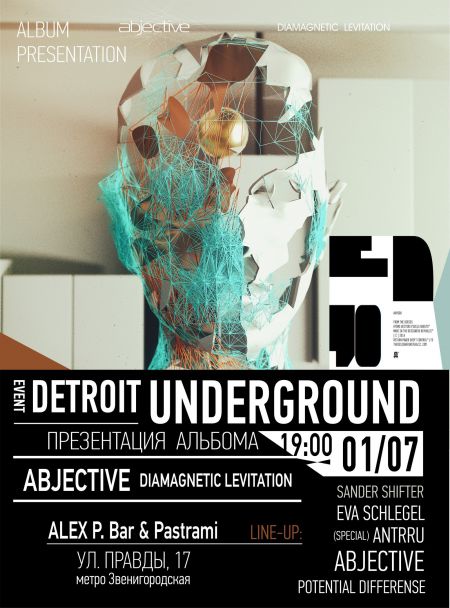 Detroit Underground Abjective Release Party в Санкт-Петербурге