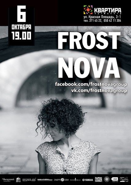 концерт Frost Nova в арт-центре Квартира концерт Frost Nova в арт-центре Квартира