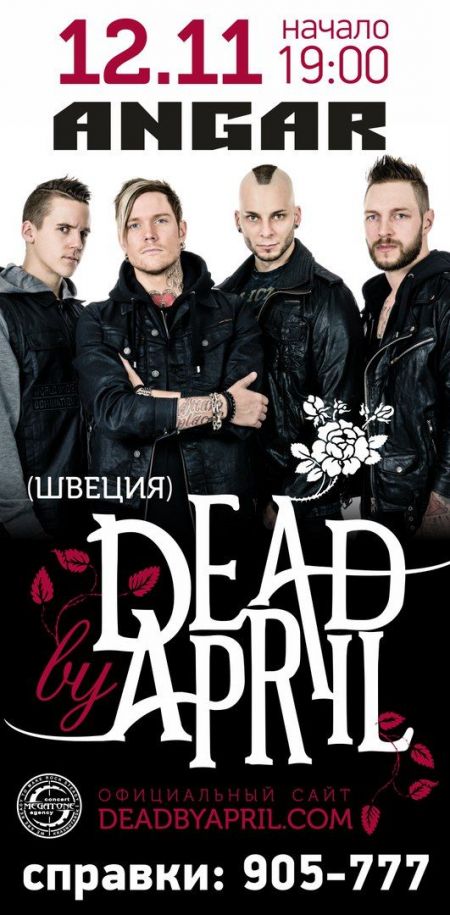 Концерт группы Dead By April Концерт группы Dead By April
