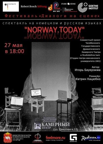 Спектакль «Norway.Today». Челябинский камерный театр Спектакль «Norway.Today». Челябинский камерный театр