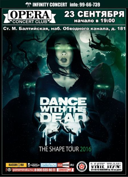 Концерт Dance With The Dead