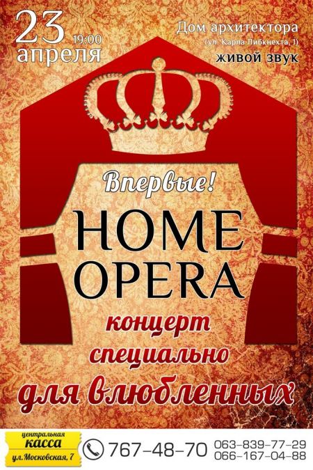 Home Opera. Концерт для влюблённых, днепропетровск