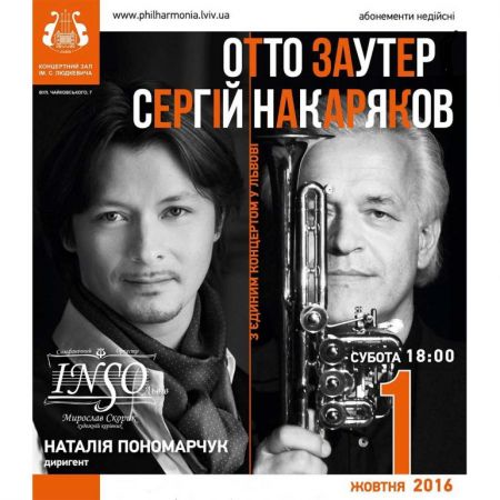 Музика без кордонів. Львівська філармонія Музика без кордонів. Львівська філармонія