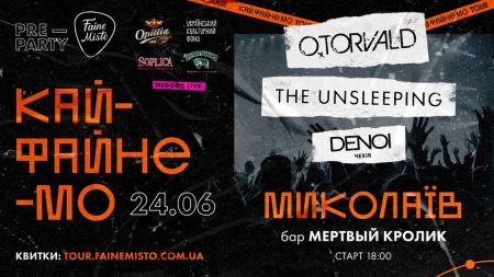 Pre-party tour: кайФАЙНЕмо у Миколаєві!