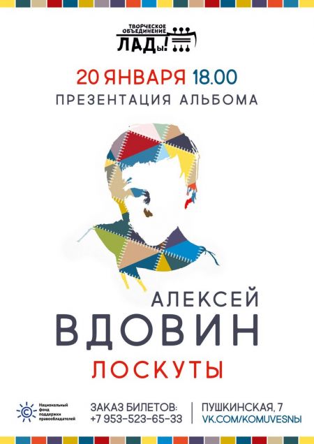 Алексей Вдовин в Череповце Алексей Вдовин в Череповце