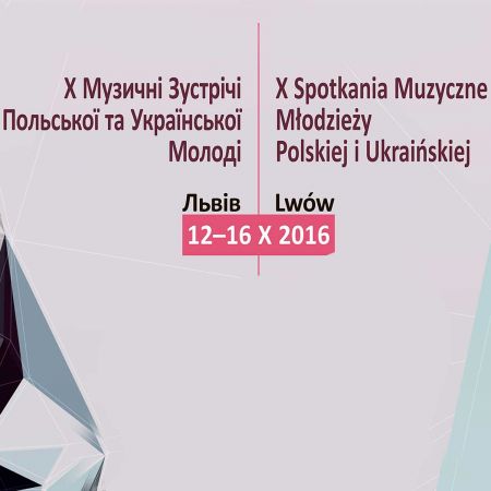 Музика молодих композиторів. Львівська філармонія Музика молодих композиторів. Львівська філармонія