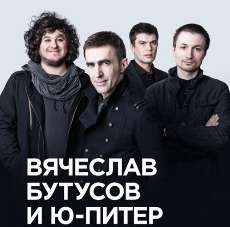 Концерт Вячеслава Бутусова и группы Ю-Питер в г. Екатеринбург. 2015 Концерт Вячеслава Бутусова и группы Ю-Питер в г. Екатеринбург. 2015