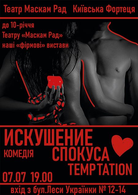 Урочисте святкування 10-річчя Театру «Маскам Рад» Урочисте святкування 10-річчя Театру «Маскам Рад»