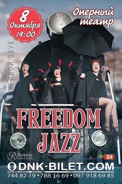 Freeedom-jazz в Днепропетровске 2015