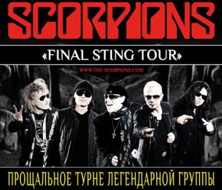 скорпионс в харькове 2012 скорпионс в харькове 2012