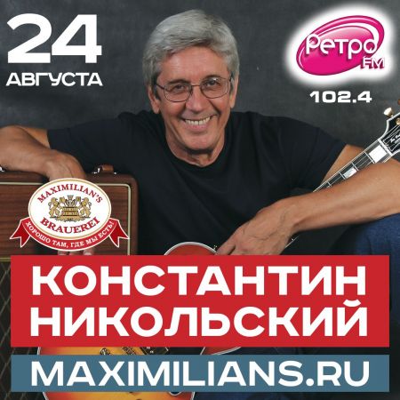 Константин Никольский в Казани