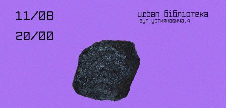 Musical Spacing: Derek Baron NY & Yury Bulka у Львові Musical Spacing: Derek Baron NY & Yury Bulka у Львові