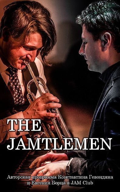 Концерт The Jamtlemen. Джем Клуб Андрея Макаревича