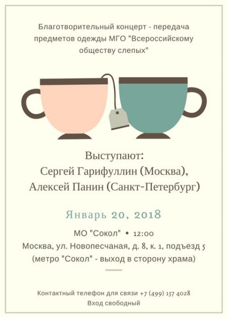 Серый кит - благотворительный концерт Серый кит - благотворительный концерт