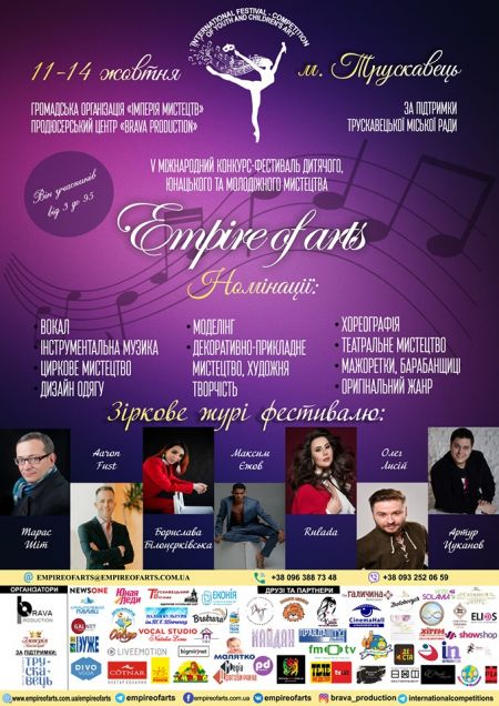 Фестиваль «Empire of arts» 2019 Фестиваль «Empire of arts» 2019