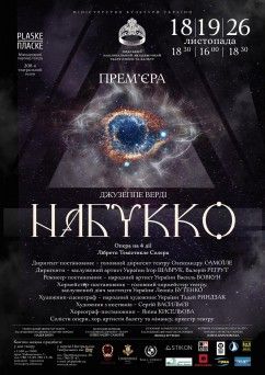 Набукко. Одесский театр оперы и балета Набукко. Одесский театр оперы и балета