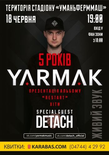 Концерт шоу YARMAK та гурту Detach в Умані