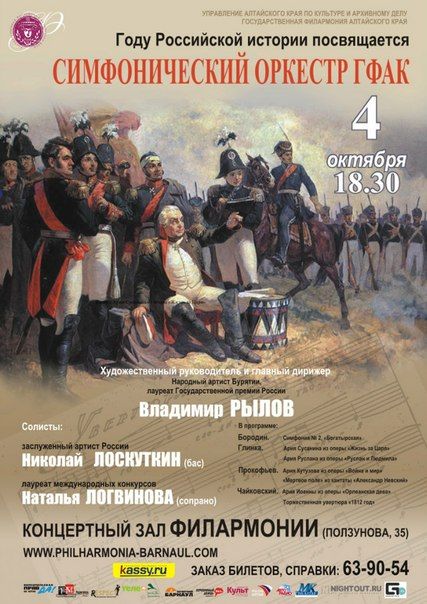 Концерт симфонического оркестра ГФАК Концерт симфонического оркестра ГФАК