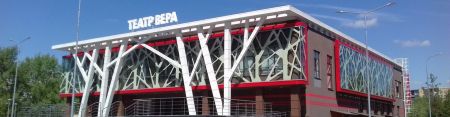 Афиша май 2021. Театр Вера Афиша май 2021. Театр Вера