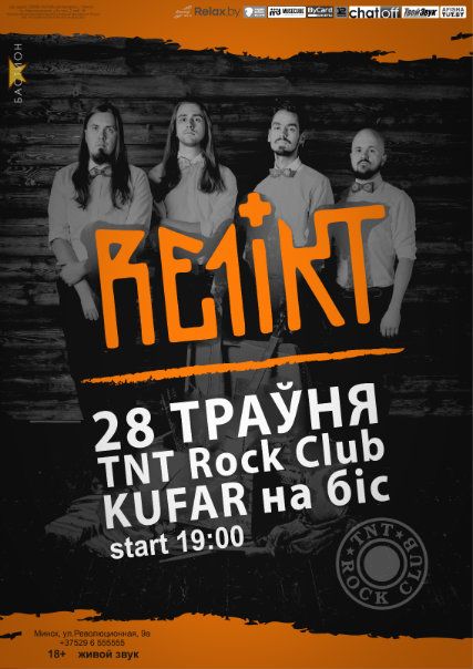 Re1ikt. TNT Rock Club
