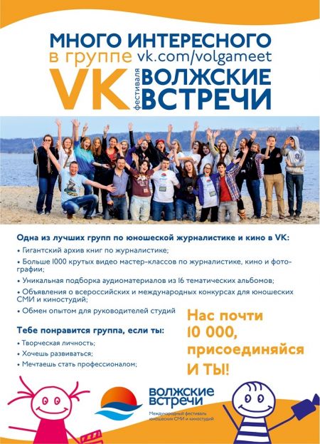 Фестиваль «Волжские встречи-31» Фестиваль «Волжские встречи-31»