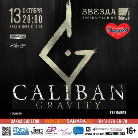 Концерт группы Caliban Концерт группы Caliban