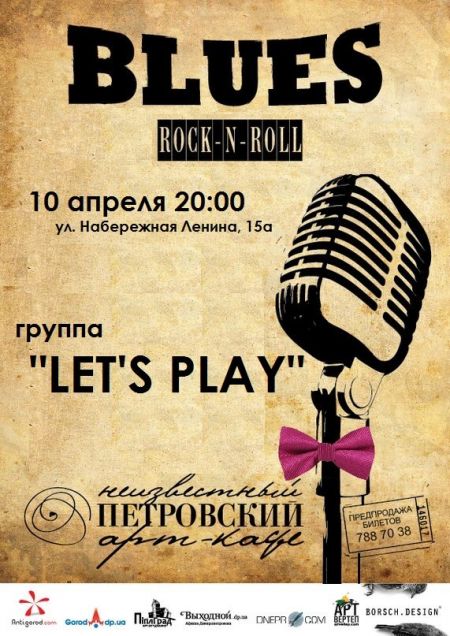 Блюз-рок от группы "Let's Play" в Неизвестном Петровском