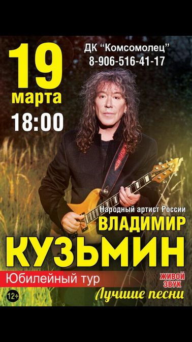Владимир Кузьмин в Гагарине Владимир Кузьмин в Гагарине