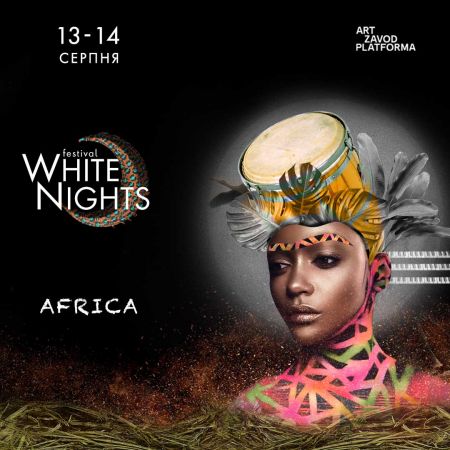 Фестиваль White Nights Festival 2021 Фестиваль White Nights Festival 2021
