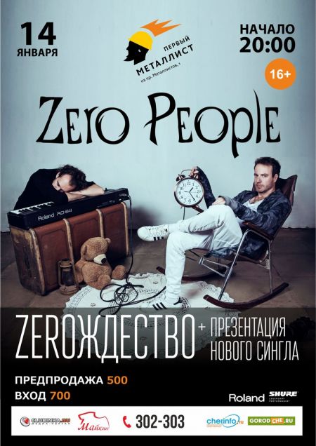 Zero People в Череповце Zero People в Череповце