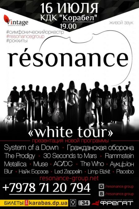 Концерт группы Resonance Концерт группы Resonance