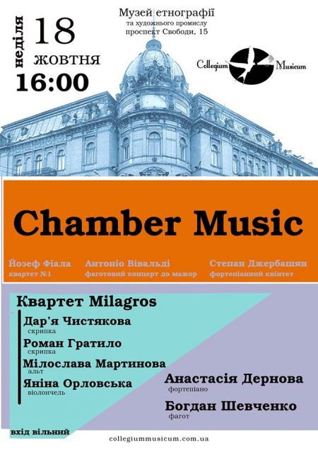 Chamber Music у Львові