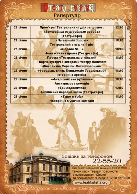 Театр ім. М. Куліша херсон Театр ім. М. Куліша херсон