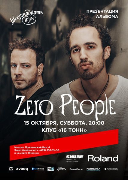 Концерт группы Zero People