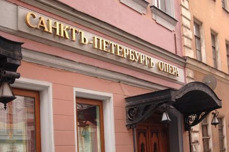РОМАНТИКА БЕЛЫХ НОЧЕЙ. Театр Санктъ-Петербургъ Опера РОМАНТИКА БЕЛЫХ НОЧЕЙ. Театр Санктъ-Петербургъ Опера