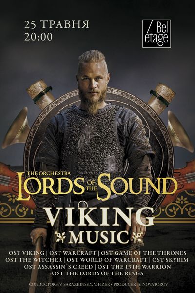 Концерт «Viking Music». Lords of the Sound в Києві