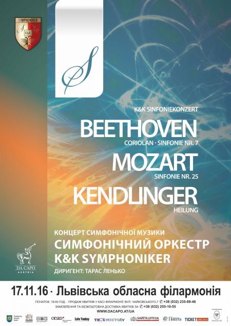 Симфонічний оркестр K&K Symphoniker. Львівська філармонія Симфонічний оркестр K&K Symphoniker. Львівська філармонія
