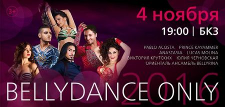 BELLYDANCE ONLY 2016. Томская филармония BELLYDANCE ONLY 2016. Томская филармония