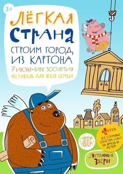 Фестиваль ЛЁГКАЯ СТРАНА. СТРОИМ ГОРОД ИЗ КАРТОНА Фестиваль ЛЁГКАЯ СТРАНА. СТРОИМ ГОРОД ИЗ КАРТОНА