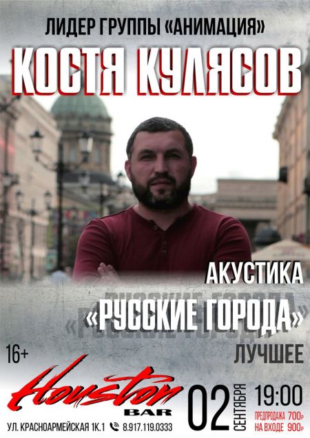 Костя Кулясов (Анимация) в Самаре Костя Кулясов (Анимация) в Самаре